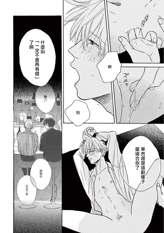 [Dayoo] Lonely Playground 1-8 [Chinese] [拾荒者汉化组] [Digital]_262