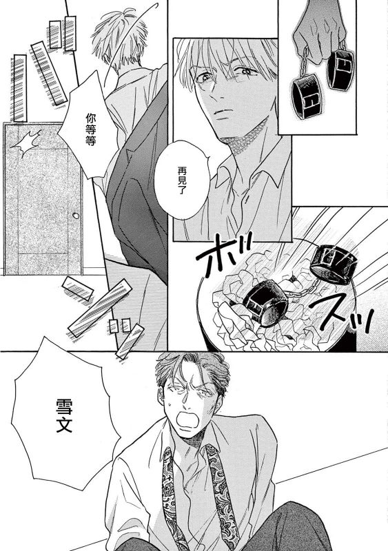 [Dayoo] Lonely Playground 1-8 [Chinese] [拾荒者汉化组] [Digital]_271