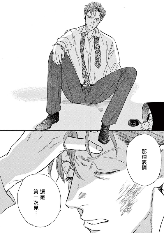 [Dayoo] Lonely Playground 1-8 [Chinese] [拾荒者汉化组] [Digital]_274