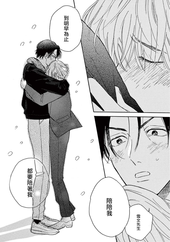 [Dayoo] Lonely Playground 1-8 [Chinese] [拾荒者汉化组] [Digital]_282
