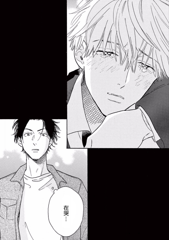 [Dayoo] Lonely Playground 1-9 [Chinese] [拾荒者汉化组] [Digital]_005