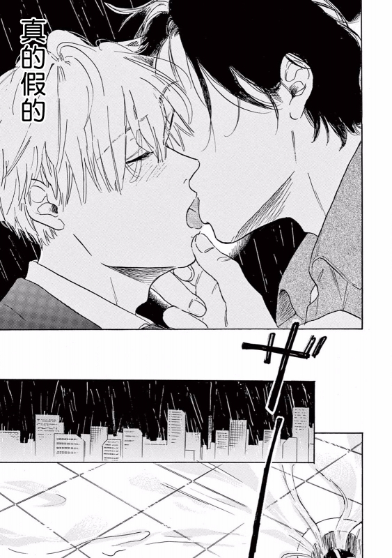 [Dayoo] Lonely Playground 1-9 [Chinese] [拾荒者汉化组] [Digital]_011