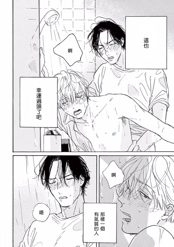 [Dayoo] Lonely Playground 1-9 [Chinese] [拾荒者汉化组] [Digital]_012