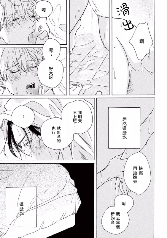 [Dayoo] Lonely Playground 1-9 [Chinese] [拾荒者汉化组] [Digital]_013