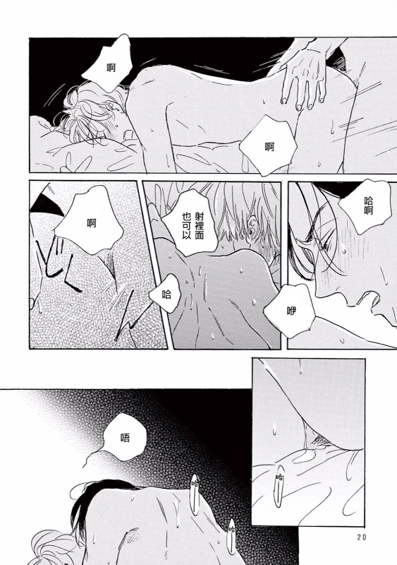 [Dayoo] Lonely Playground 1-9 [Chinese] [拾荒者汉化组] [Digital]_016