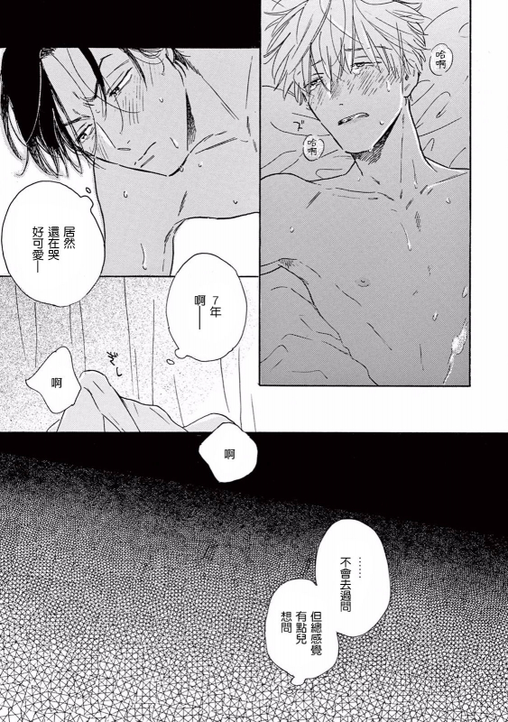 [Dayoo] Lonely Playground 1-9 [Chinese] [拾荒者汉化组] [Digital]_017