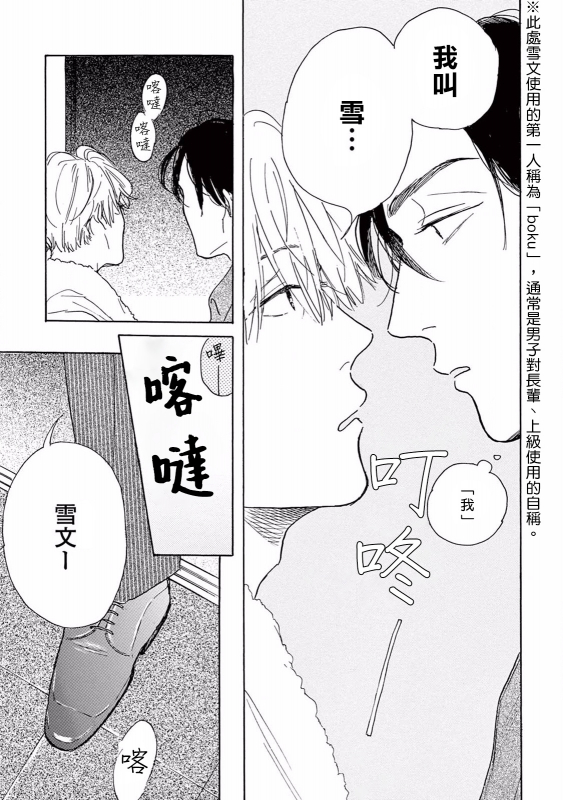 [Dayoo] Lonely Playground 1-9 [Chinese] [拾荒者汉化组] [Digital]_023