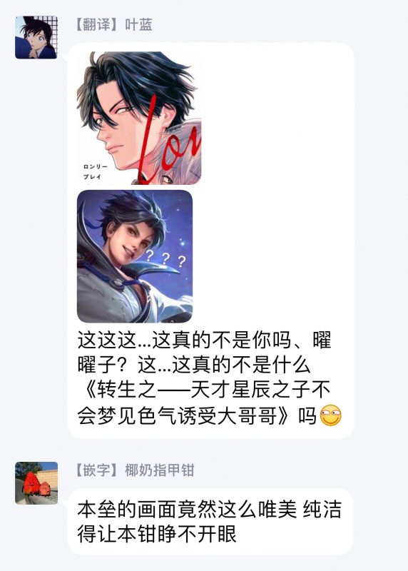 [Dayoo] Lonely Playground 1-9 [Chinese] [拾荒者汉化组] [Digital]_029