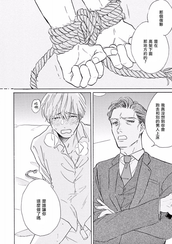 [Dayoo] Lonely Playground 1-9 [Chinese] [拾荒者汉化组] [Digital]_031