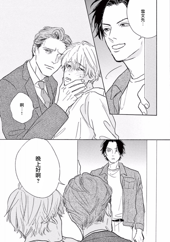 [Dayoo] Lonely Playground 1-9 [Chinese] [拾荒者汉化组] [Digital]_040