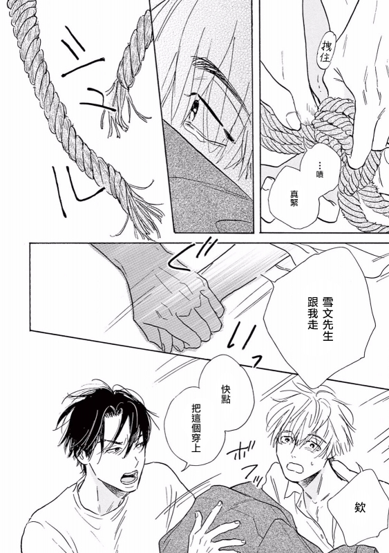 [Dayoo] Lonely Playground 1-9 [Chinese] [拾荒者汉化组] [Digital]_043