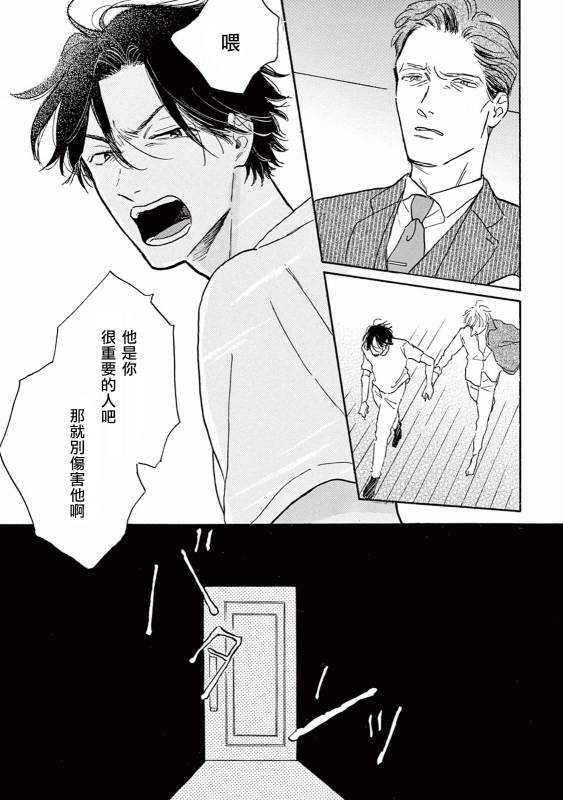 [Dayoo] Lonely Playground 1-9 [Chinese] [拾荒者汉化组] [Digital]_044