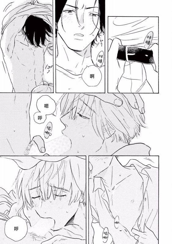 [Dayoo] Lonely Playground 1-9 [Chinese] [拾荒者汉化组] [Digital]_050