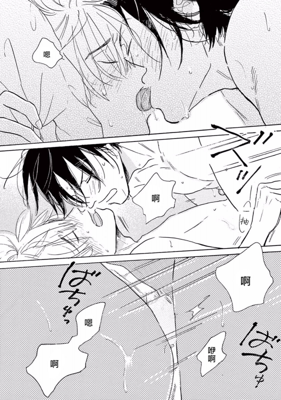 [Dayoo] Lonely Playground 1-9 [Chinese] [拾荒者汉化组] [Digital]_057