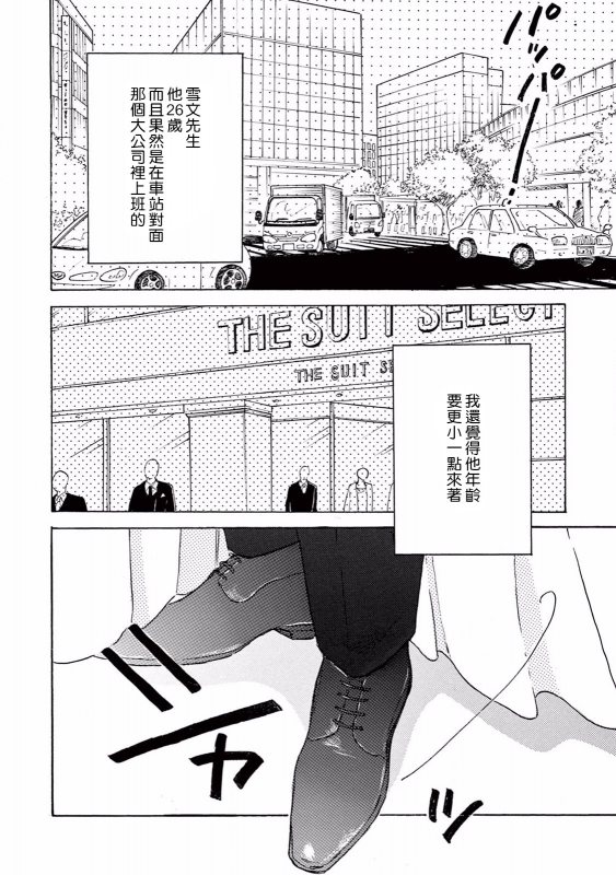 [Dayoo] Lonely Playground 1-9 [Chinese] [拾荒者汉化组] [Digital]_070