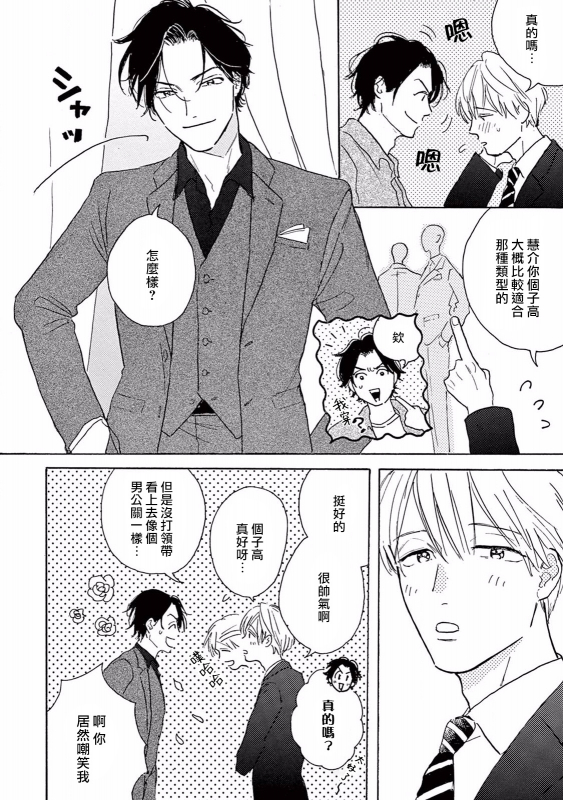 [Dayoo] Lonely Playground 1-9 [Chinese] [拾荒者汉化组] [Digital]_072