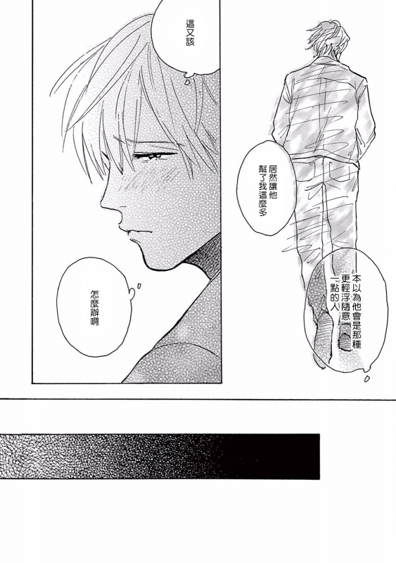 [Dayoo] Lonely Playground 1-9 [Chinese] [拾荒者汉化组] [Digital]_078