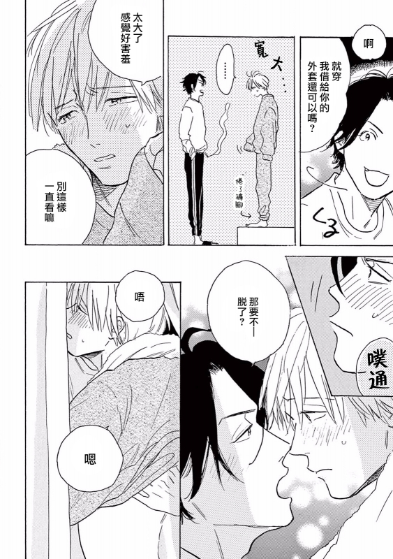 [Dayoo] Lonely Playground 1-9 [Chinese] [拾荒者汉化组] [Digital]_090