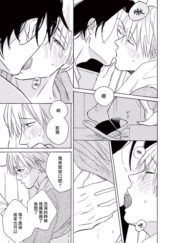 [Dayoo] Lonely Playground 1-9 [Chinese] [拾荒者汉化组] [Digital]_091