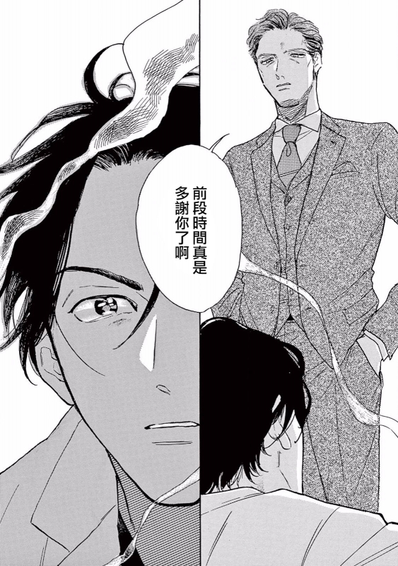 [Dayoo] Lonely Playground 1-9 [Chinese] [拾荒者汉化组] [Digital]_115