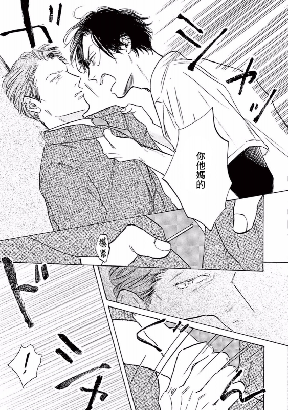 [Dayoo] Lonely Playground 1-9 [Chinese] [拾荒者汉化组] [Digital]_121