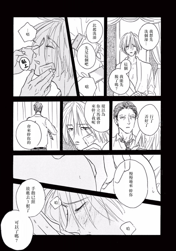 [Dayoo] Lonely Playground 1-9 [Chinese] [拾荒者汉化组] [Digital]_141