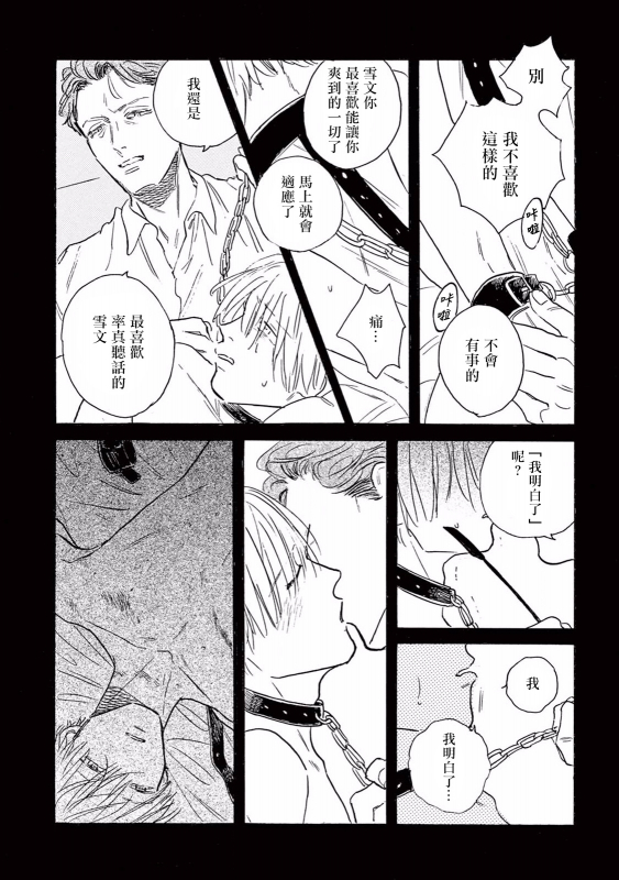 [Dayoo] Lonely Playground 1-9 [Chinese] [拾荒者汉化组] [Digital]_146