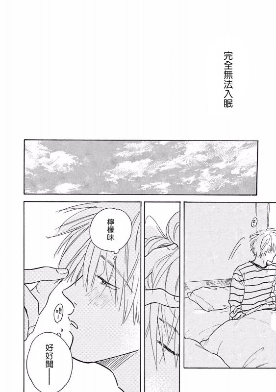 [Dayoo] Lonely Playground 1-9 [Chinese] [拾荒者汉化组] [Digital]_170