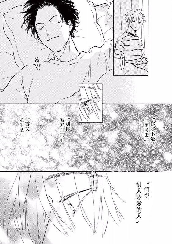 [Dayoo] Lonely Playground 1-9 [Chinese] [拾荒者汉化组] [Digital]_171
