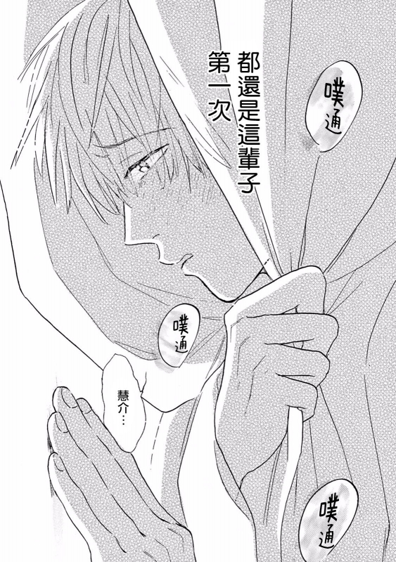 [Dayoo] Lonely Playground 1-9 [Chinese] [拾荒者汉化组] [Digital]_174