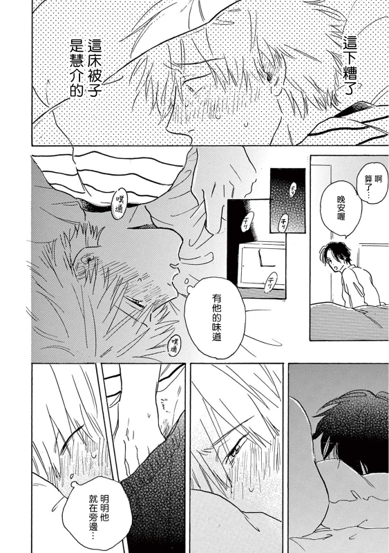 [Dayoo] Lonely Playground 1-9 [Chinese] [拾荒者汉化组] [Digital]_200