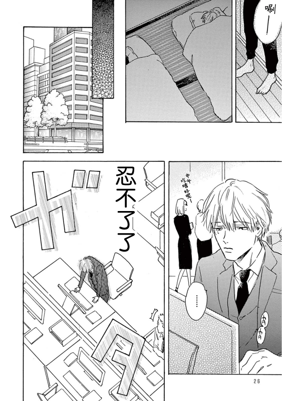 [Dayoo] Lonely Playground 1-9 [Chinese] [拾荒者汉化组] [Digital]_202