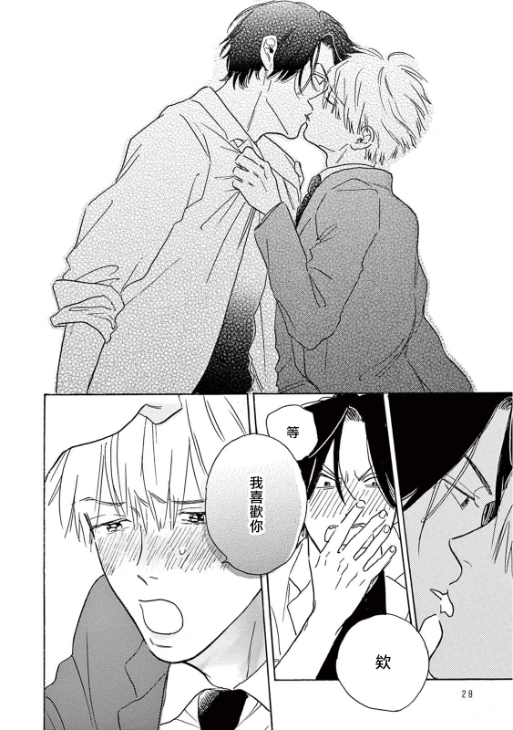 [Dayoo] Lonely Playground 1-9 [Chinese] [拾荒者汉化组] [Digital]_204