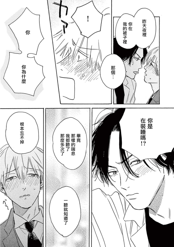 [Dayoo] Lonely Playground 1-9 [Chinese] [拾荒者汉化组] [Digital]_207