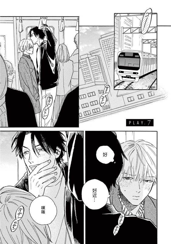 [Dayoo] Lonely Playground 1-9 [Chinese] [拾荒者汉化组] [Digital]_212