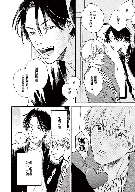 [Dayoo] Lonely Playground 1-9 [Chinese] [拾荒者汉化组] [Digital]_213