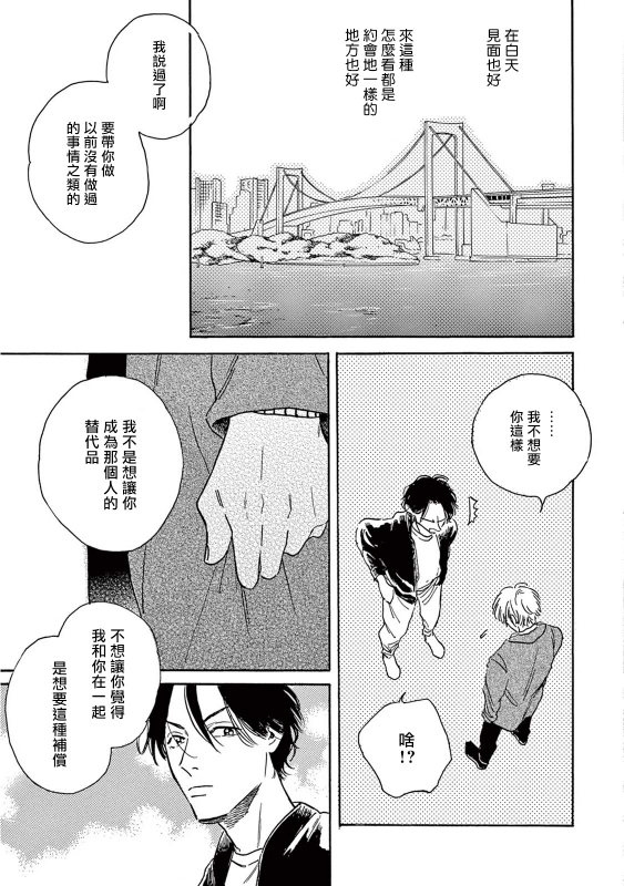 [Dayoo] Lonely Playground 1-9 [Chinese] [拾荒者汉化组] [Digital]_216