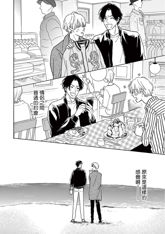 [Dayoo] Lonely Playground 1-9 [Chinese] [拾荒者汉化组] [Digital]_221