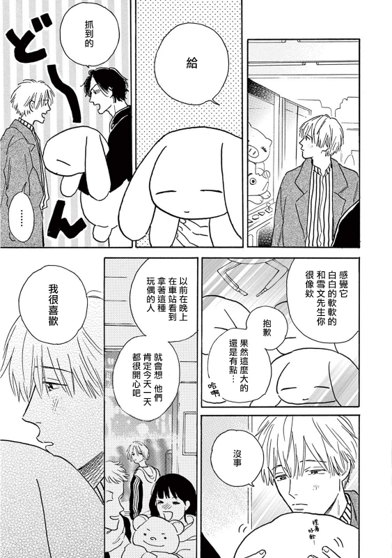 [Dayoo] Lonely Playground 1-9 [Chinese] [拾荒者汉化组] [Digital]_222