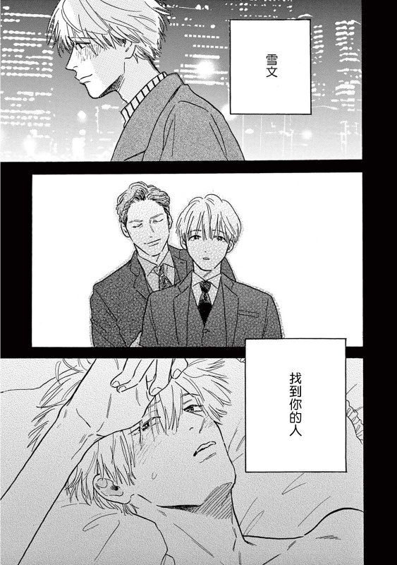 [Dayoo] Lonely Playground 1-9 [Chinese] [拾荒者汉化组] [Digital]_236