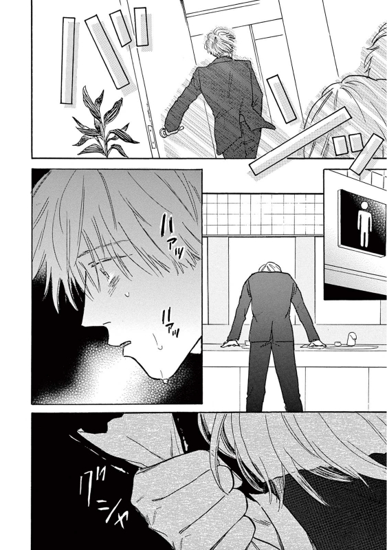 [Dayoo] Lonely Playground 1-9 [Chinese] [拾荒者汉化组] [Digital]_243