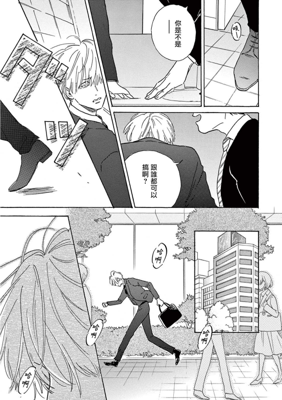 [Dayoo] Lonely Playground 1-9 [Chinese] [拾荒者汉化组] [Digital]_244