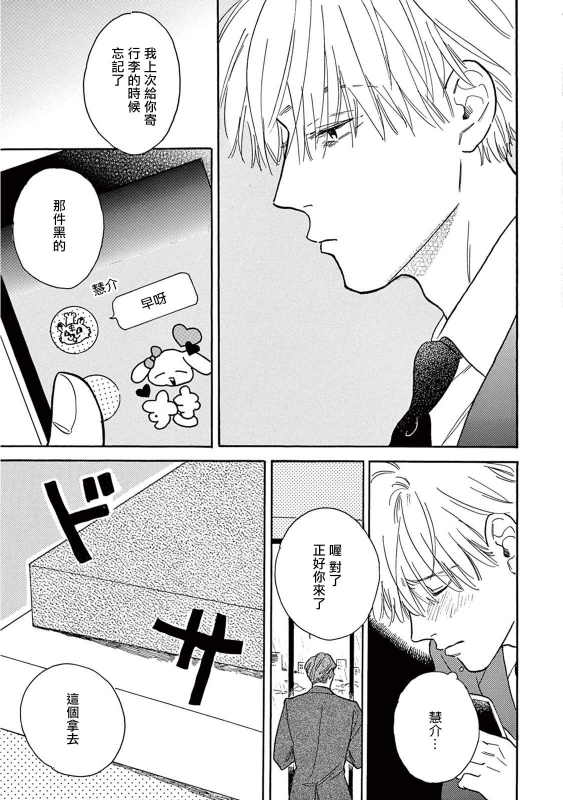 [Dayoo] Lonely Playground 1-9 [Chinese] [拾荒者汉化组] [Digital]_249