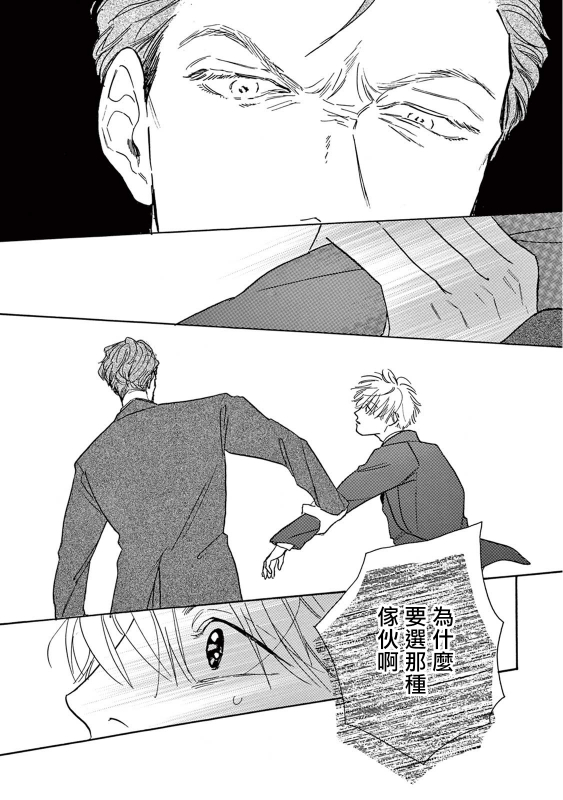 [Dayoo] Lonely Playground 1-9 [Chinese] [拾荒者汉化组] [Digital]_258