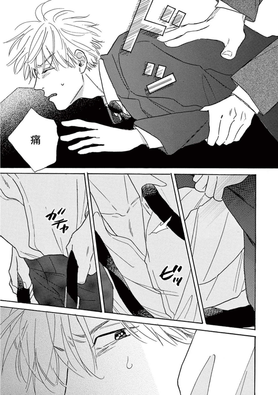 [Dayoo] Lonely Playground 1-9 [Chinese] [拾荒者汉化组] [Digital]_259