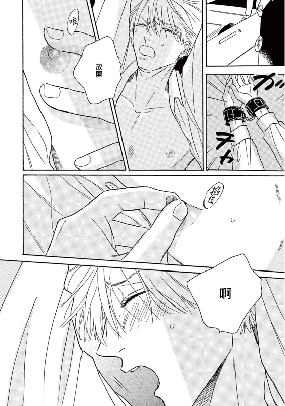 [Dayoo] Lonely Playground 1-9 [Chinese] [拾荒者汉化组] [Digital]_260