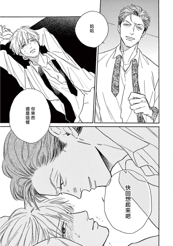 [Dayoo] Lonely Playground 1-9 [Chinese] [拾荒者汉化组] [Digital]_261