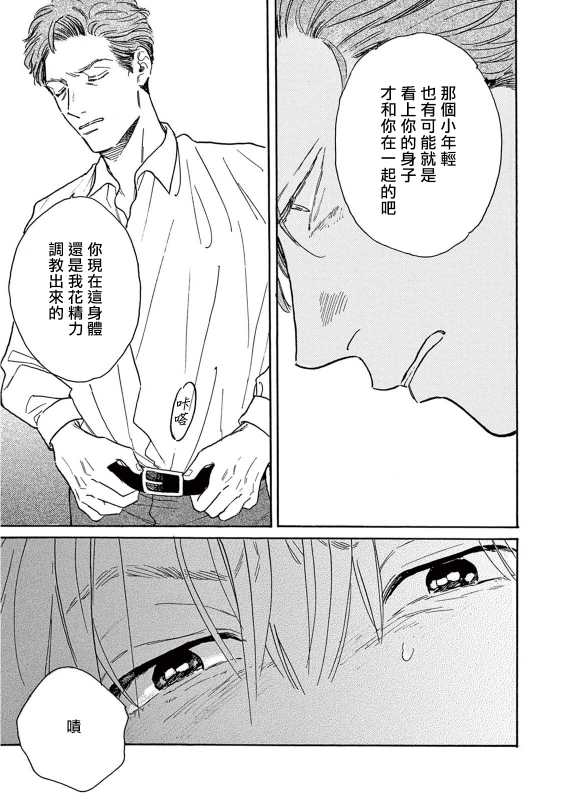 [Dayoo] Lonely Playground 1-9 [Chinese] [拾荒者汉化组] [Digital]_263
