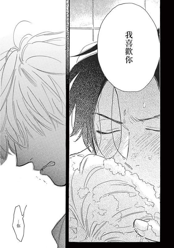 [Dayoo] Lonely Playground 1-9 [Chinese] [拾荒者汉化组] [Digital]_265