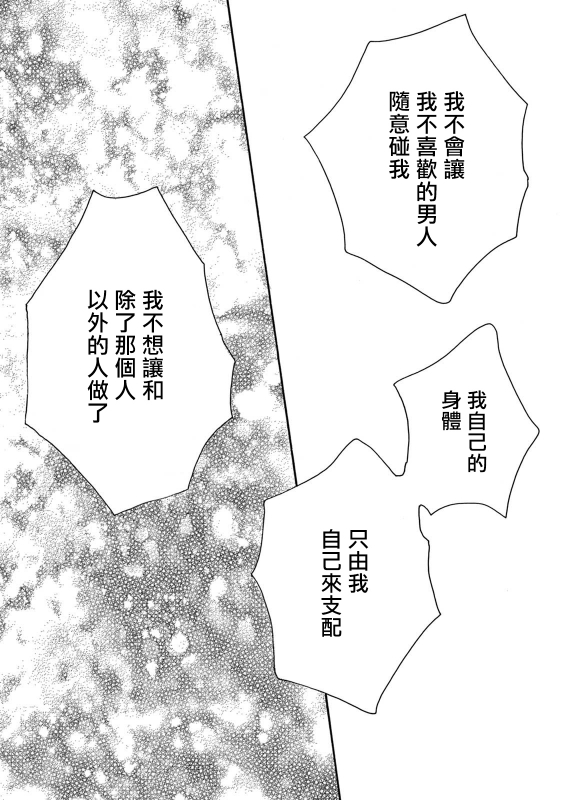 [Dayoo] Lonely Playground 1-9 [Chinese] [拾荒者汉化组] [Digital]_270